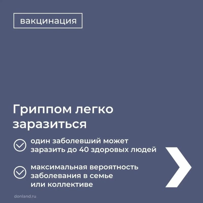 В Новочеркасске продолжается вакцинация от гриппа В Новочеркасске продолжается вакцинация от гриппа