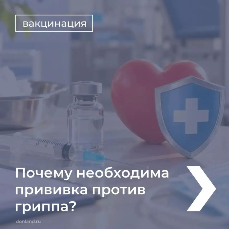 В Новочеркасске продолжается вакцинация от гриппа