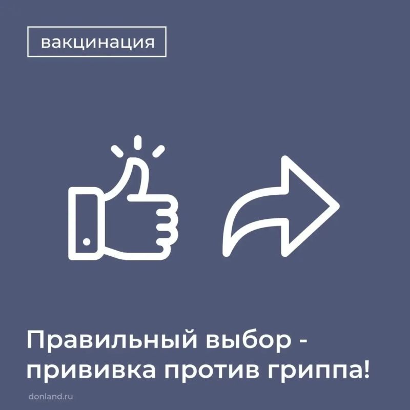 В Новочеркасске продолжается вакцинация от гриппа В Новочеркасске продолжается вакцинация от гриппа