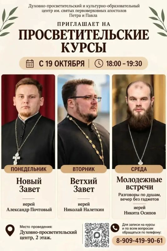 Духовно-просветительский центр в Шахтах возобновляет работу