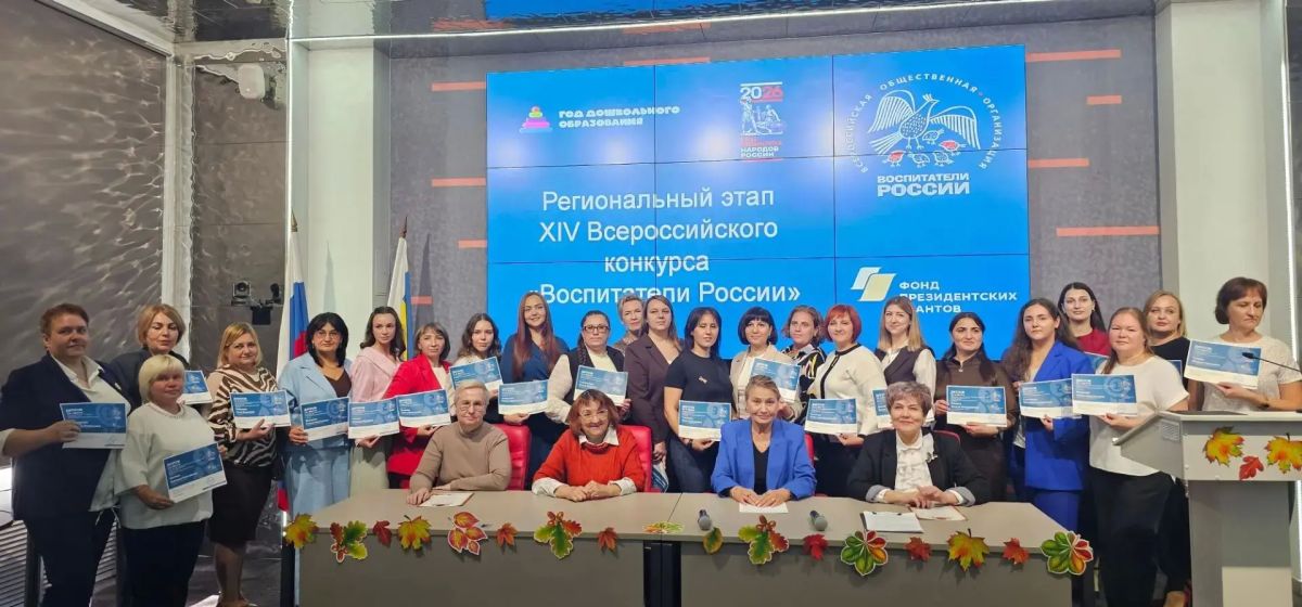 Шахтинские педагоги в числе победителей конкурса «Воспитатели России» Шахтинские педагоги в числе победителей конкурса «Воспитатели России»