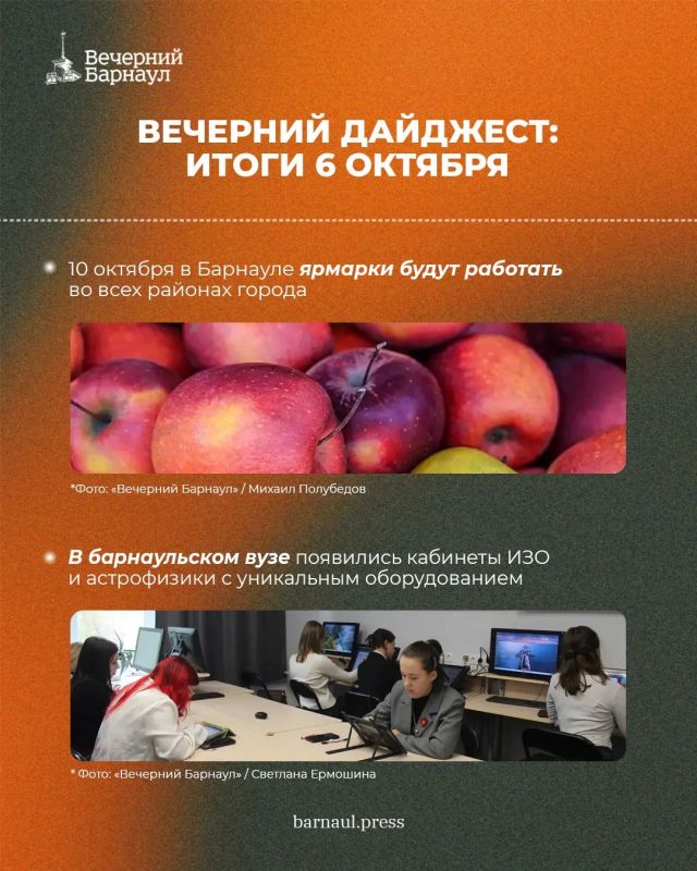 Продовольственные ярмарки во всех районах Барнаула, новые кабинет с уникальным оборудованием в городском вузе и успех команды Алтайского края на Всероссийском марафоне «Земля спорта» Продовольственные ярмарки во всех районах Барнаула, новые кабинет с уникальным оборудованием в городском вузе и успех команды Алтайского края на Всероссийском марафоне «Земля спорта»