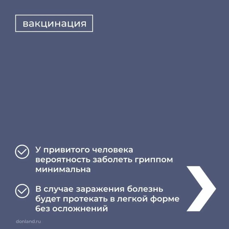 В Новочеркасске продолжается вакцинация от гриппа В Новочеркасске продолжается вакцинация от гриппа