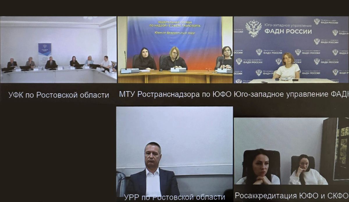 06 октября 2026 г. в Управлении Федерального казначейства по Ростовской области под руководством руководителя Управления Валерия Юрьевича Бородулина состоялось совещание в режиме видеоконференции по вопросам осуществления... 06 октября 2026 г. в Управлении Федерального казначейства по Ростовской области под руководством руководителя Управления Валерия Юрьевича Бородулина состоялось совещание в режиме видеоконференции по вопросам осуществления...