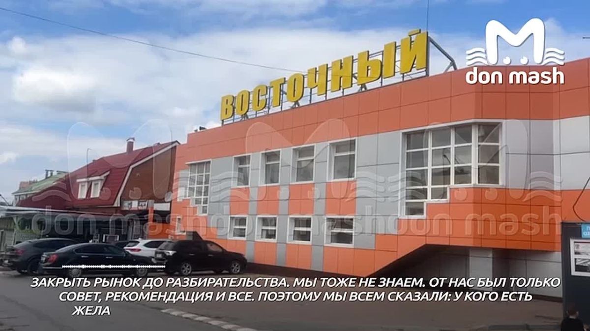 "Темерник" не закрылся, уверяет директор "Восточного"
