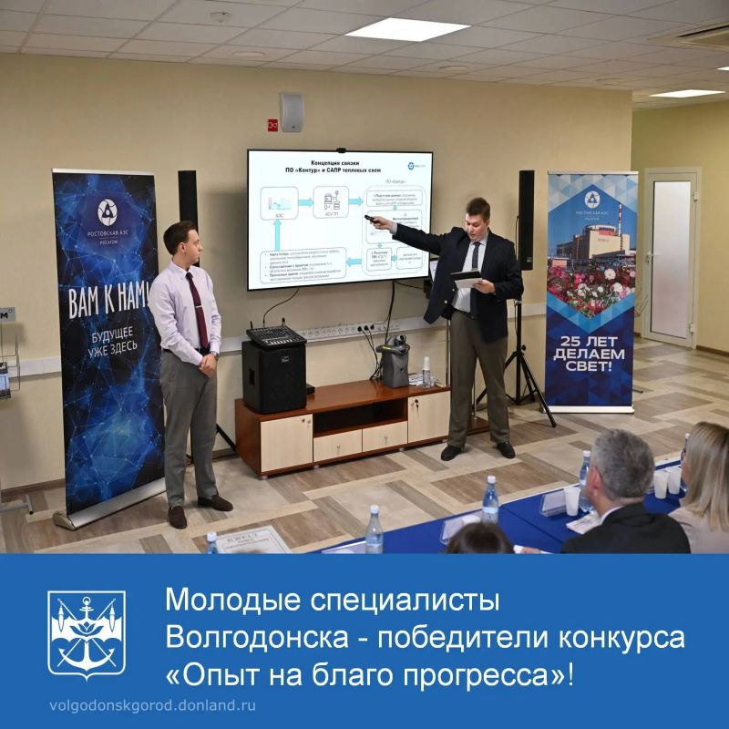 В городе прошёл первый конкурс научно-технических проектов среди молодёжи