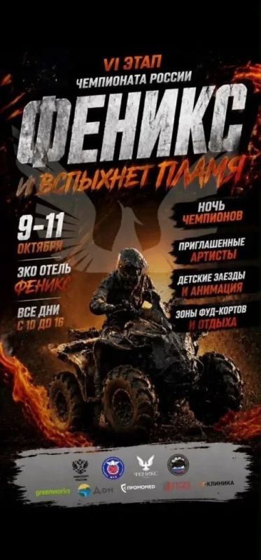 Чемпионат России по грязевым гонкам на квадроциклах будет транслироваться 10 октября в 10:00, 11:45, 14:15 на ряде платформ бесплатно и без авторизации