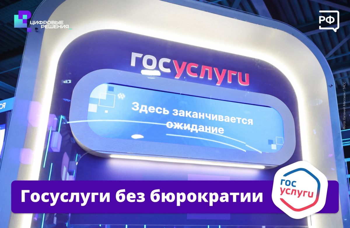 Российские ИТ идут на экспорт — и даже госуслуги можно получать за рубежом