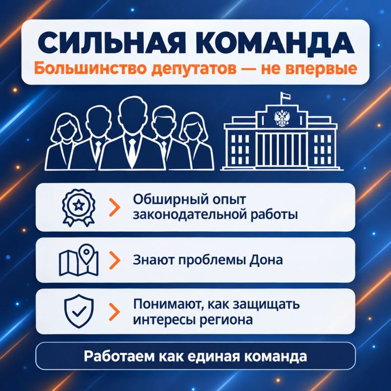 Что депутаты от Дона пообещали губернатору? Об этом должны знать избиратели Что депутаты от Дона пообещали губернатору? Об этом должны знать избиратели