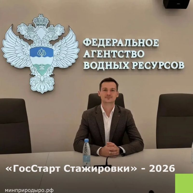 Федеральный этап «ГосСтарт.Стажировки» - 2026