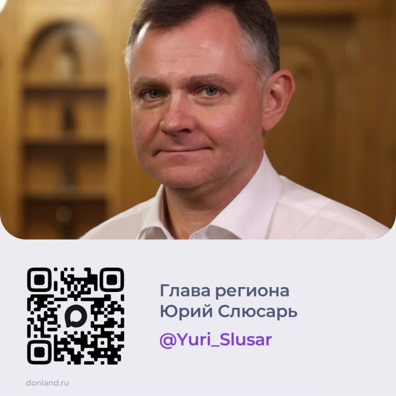 Ростовская область представлена на платформе российского мессенджера МАХ Ростовская область представлена на платформе российского мессенджера МАХ