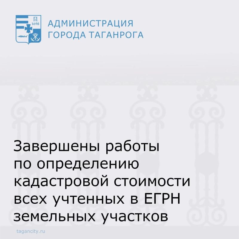 Уважаемые жители таганрожцы!