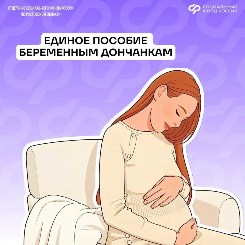 Женщины, которые встали на учет в ранние сроки беременности (до 12 недель), имеют право на получение единого пособия