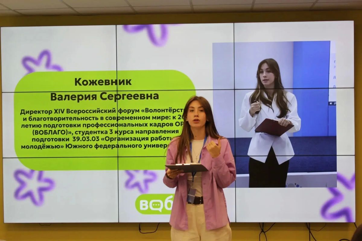 Форум «БлагоТвори»: когда добро становится делом Форум «БлагоТвори»: когда добро становится делом