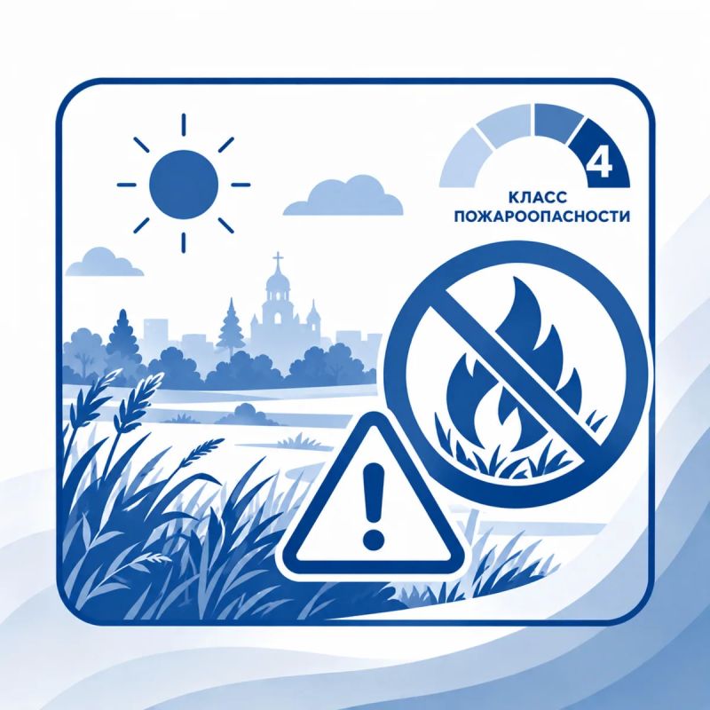 МБУ «Защита» информирует