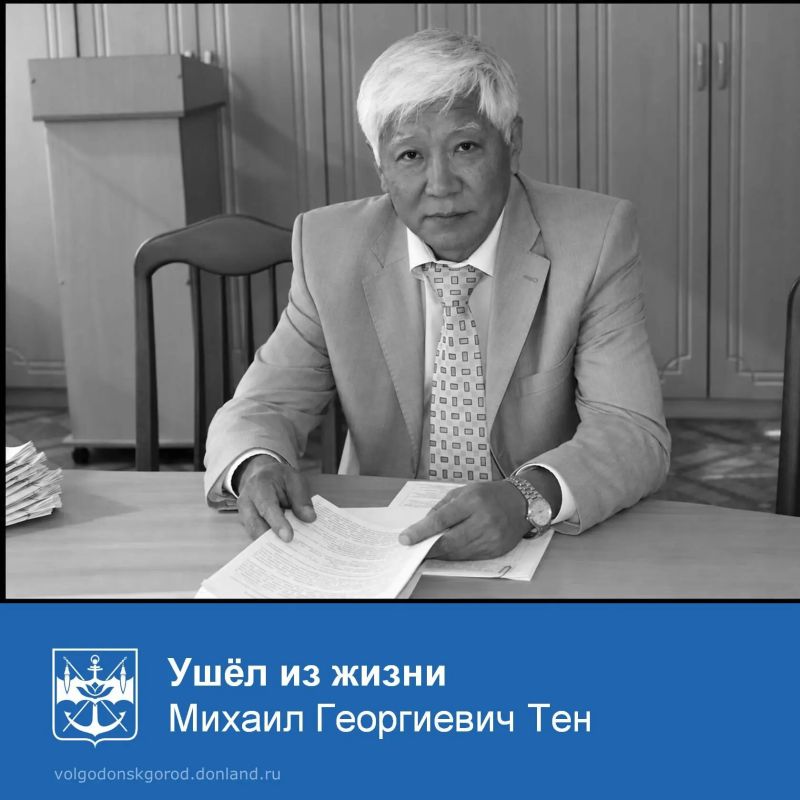 На 71-м году не стало известного волгодонского управленца, бывшего заместителя главы Администрации города по экономике и финансам, руководителя МКУ «ДСиГХ» Михаила Георгиевича Тена
