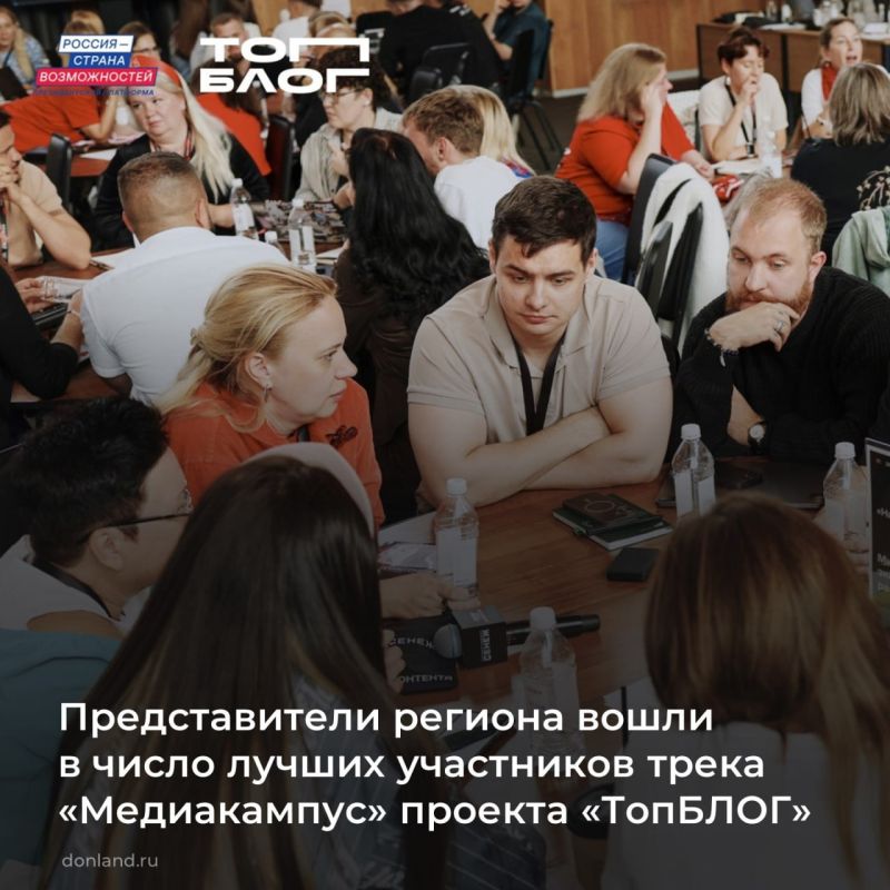 Авторы из Ростовской области вошли в число лучших участников конкурсного этапа трека «Медиакампус» Всероссийского проекта «ТопБЛОГ» Президентской платформы «Россия – страна возможностей»