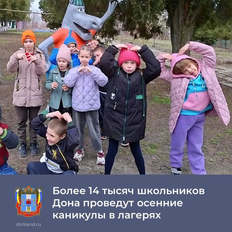 Осенние каникулы донские школьники смогут провести в здравницах своего региона, Краснодарского и Ставропольского краях