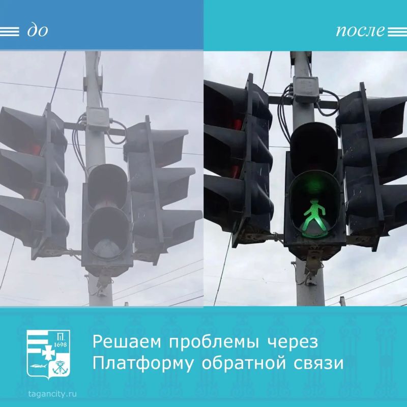 Таганрожцы обратились через Платформу обратной связи «Госуслуги