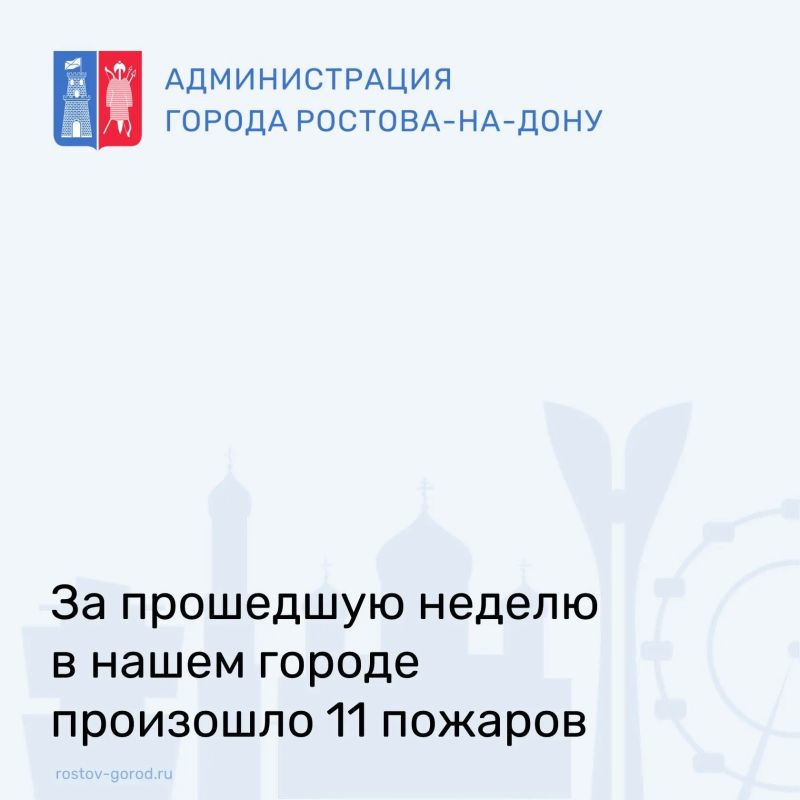 За прошедшую неделю в нашем городе произошло 11 пожаров
