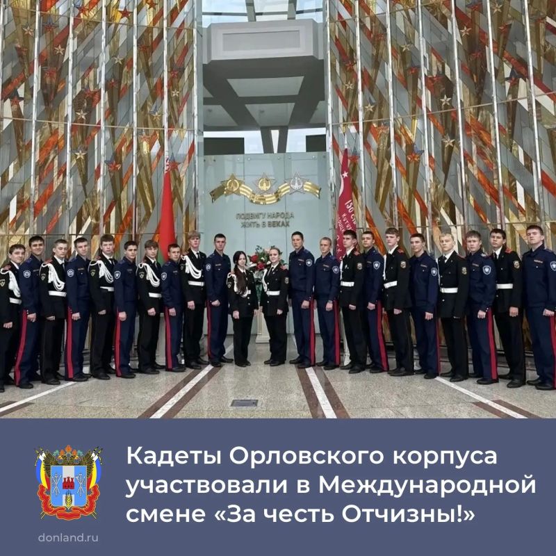 В Беларусском национальном детском образовательно-оздоровительном центре «Зубрёнок» завершилась Международная кадетская смена «За честь Отчизны!»