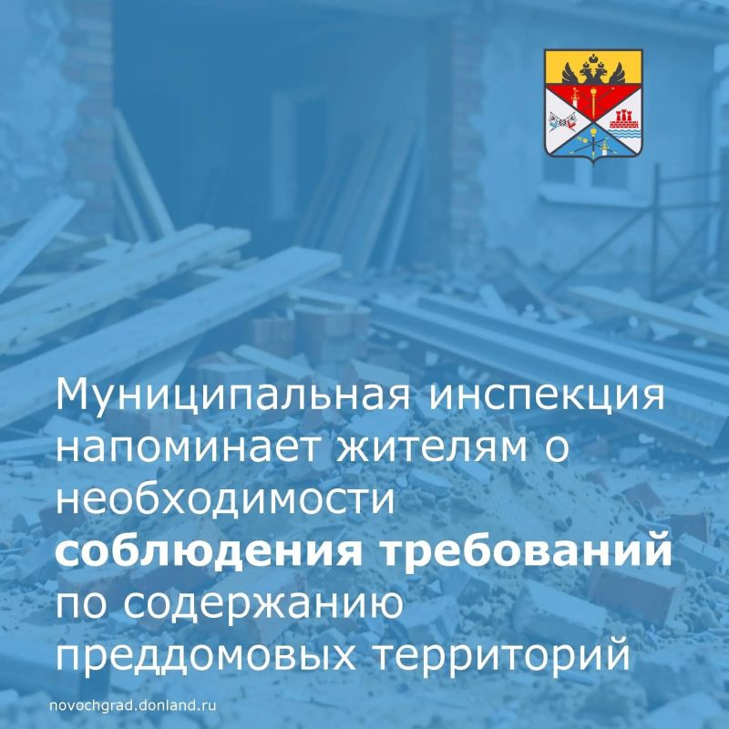 Напоминаем о необходимости соблюдения правил благоустройства и содержания прилегающих территорий