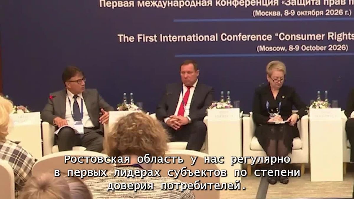 Юрий Слюсарь: Опыт Ростовской области по защите прав потребителей признан одним из лучших в стране. Представил наши успешные практики на Международной конференции «Защита прав потребителей в цифровую эпоху»