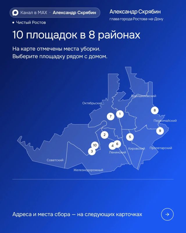 Александр Скрябин: 10 октября в Ростове пройдёт общегородской субботник! Александр Скрябин: 10 октября в Ростове пройдёт общегородской субботник!