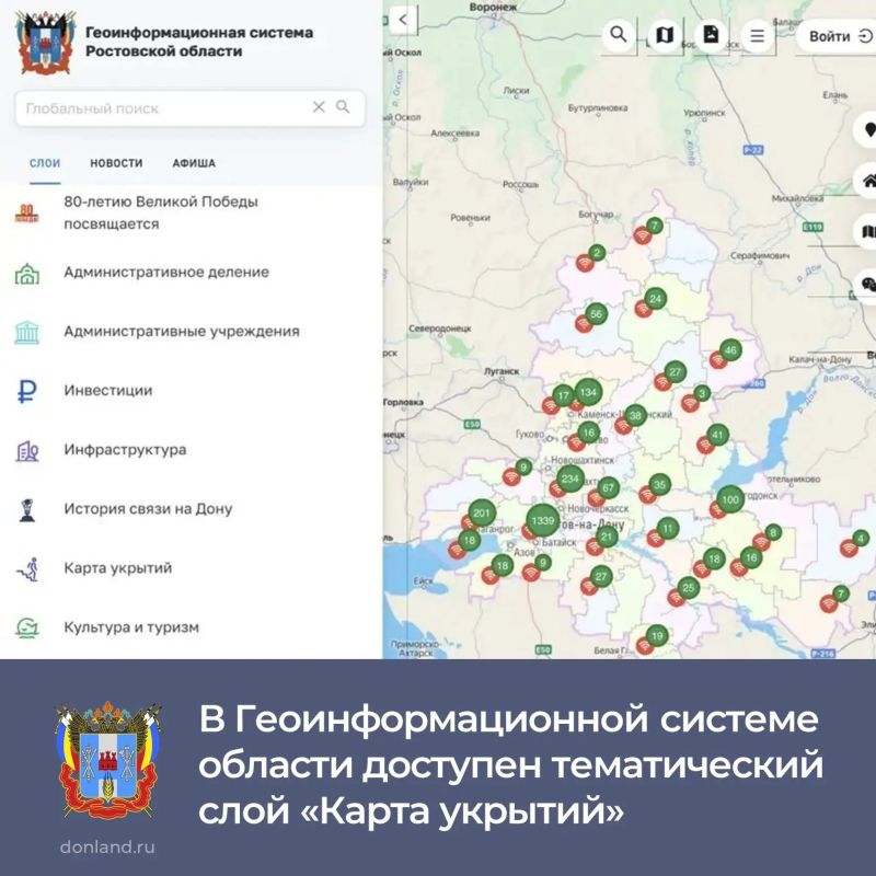 На Дону проходит Всероссийская штабная тренировка по гражданской обороне