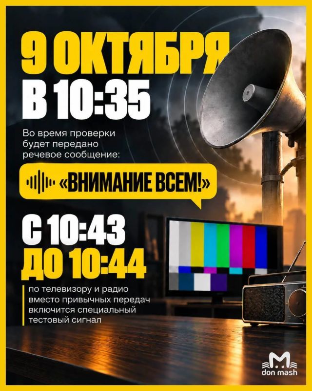 Сегодня в Ростове завоют сирены