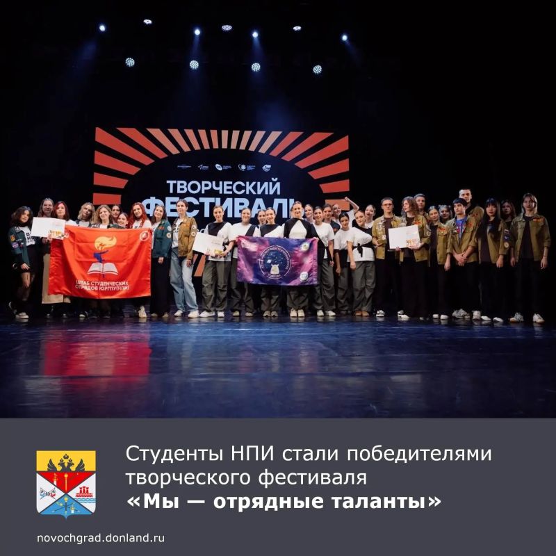 7 октября бойцы Штаба студенческих отрядов ЮРГПУ (НПИ) приняли участие в творческом фестивале студенческих отрядов Ростовской области «Мы — отрядные таланты»