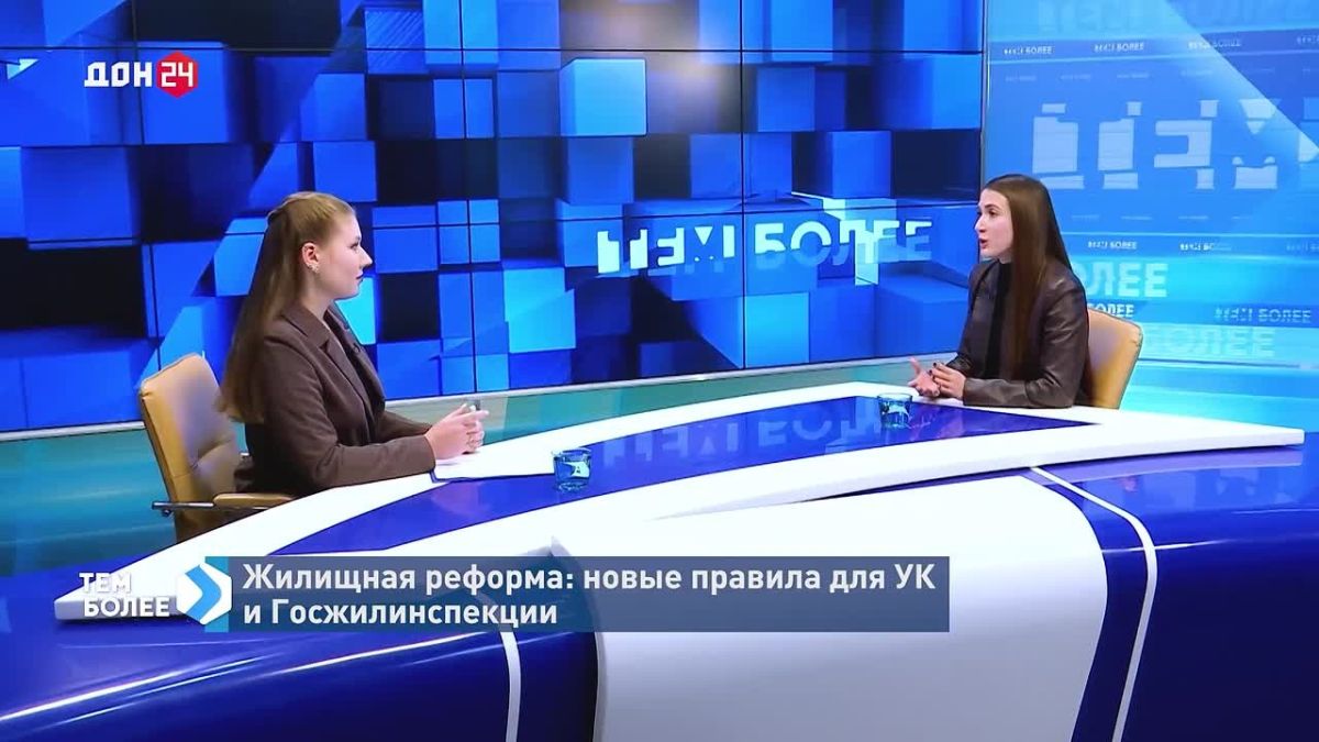 Новые правила для управляющих компаний — в выпуске «Тем более»