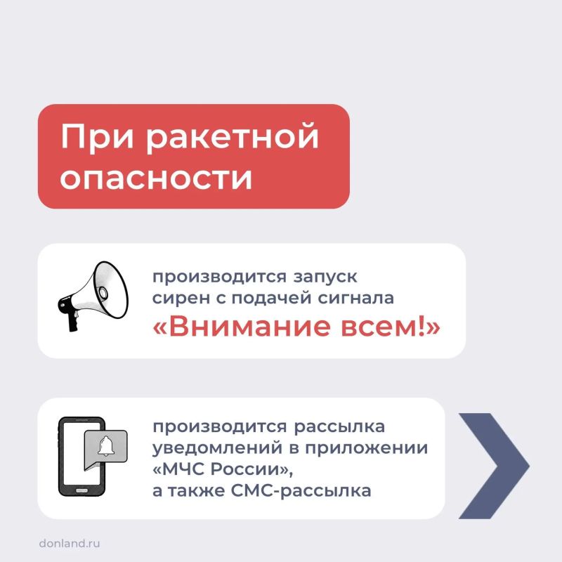Уважаемые шахтинцы!. С 8 октября при объявлении ракетной опасности сирены будут включаться по всей территории региона Уважаемые шахтинцы!. С 8 октября при объявлении ракетной опасности сирены будут включаться по всей территории региона