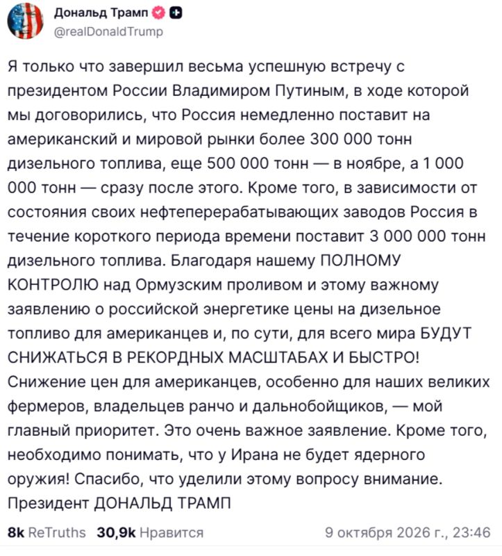 Сергей Колясников: Ночью после 1,5 часового разговора Трампа и Путина произошло много всего геополитического