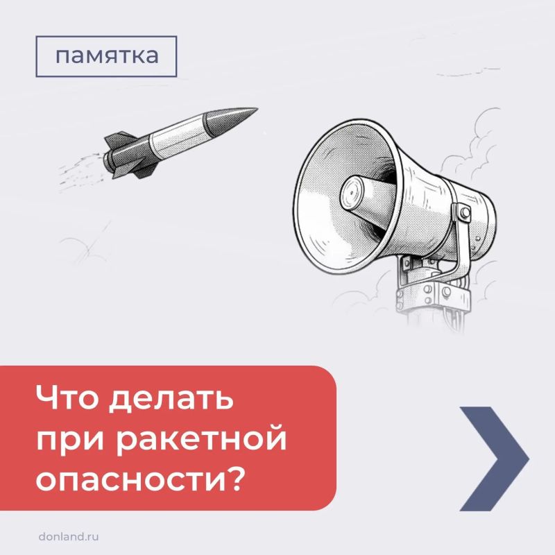 Уважаемые шахтинцы!. С 8 октября при объявлении ракетной опасности сирены будут включаться по всей территории региона
