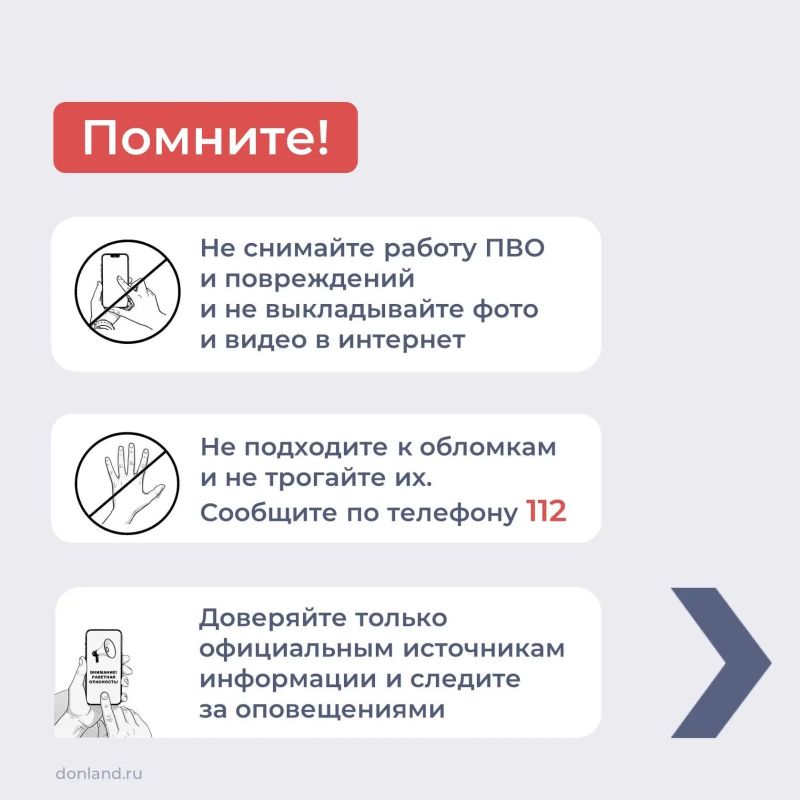 Уважаемые шахтинцы!. С 8 октября при объявлении ракетной опасности сирены будут включаться по всей территории региона Уважаемые шахтинцы!. С 8 октября при объявлении ракетной опасности сирены будут включаться по всей территории региона
