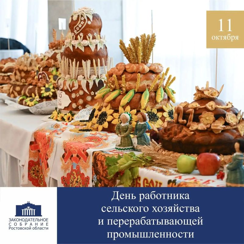 Трудолюбие, терпение, забота, знание, добросовестность – этими и многими другими замечательными качествами обладают практически все, кто трудится в донском аграрном комплексе