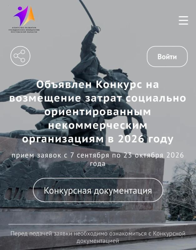 Батайские НКО могут получить возмещение расходов до 200 тысяч рублей
