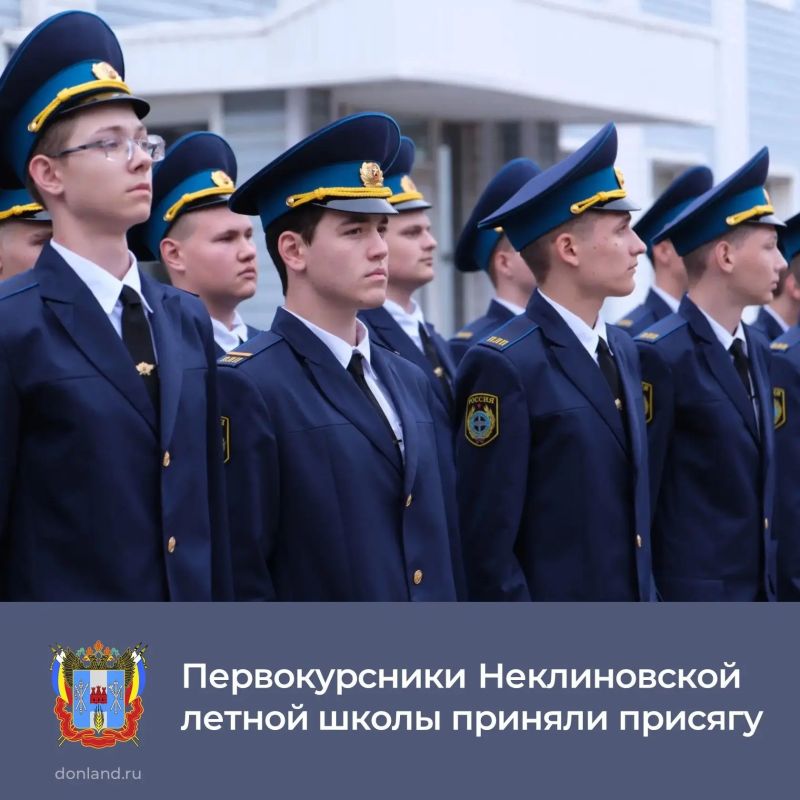 69 первокурсников Неклиновской лётной школы-интерната приняли присягу — быть достойными и верными защитниками своей страны