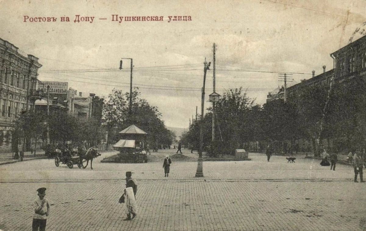 #ДушаРостова. Улица Пушкинская