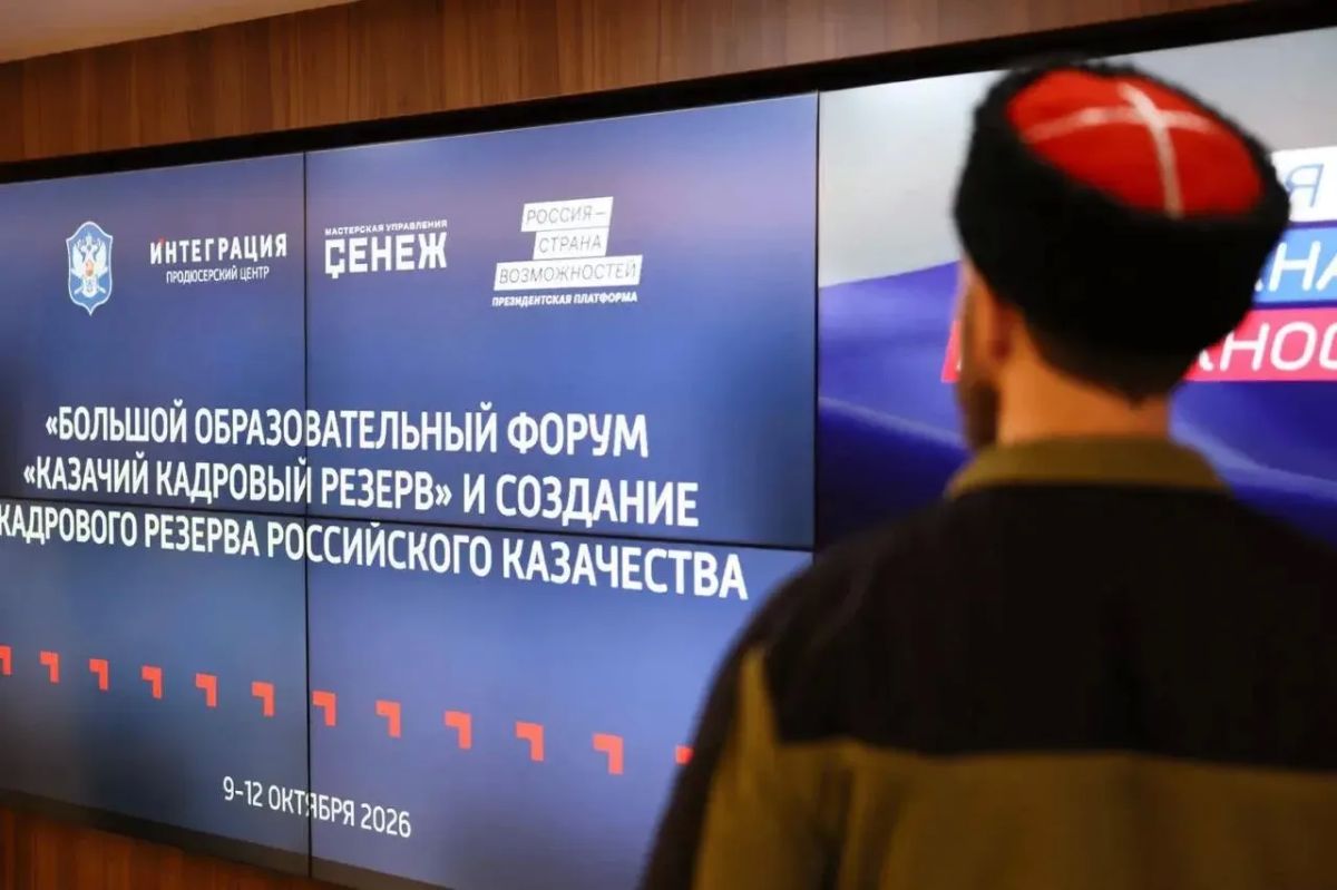 В Солнечногорске на площадке Мастерской управления «Сенеж» президентской платформы «Россия — страна возможностей» проходит Всероссийский форум «Казачий кадровый резерв» В Солнечногорске на площадке Мастерской управления «Сенеж» президентской платформы «Россия — страна возможностей» проходит Всероссийский форум «Казачий кадровый резерв»