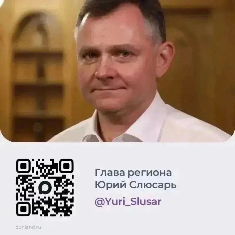 Ростовская область - на платформе российского мессенджера МАХ Ростовская область - на платформе российского мессенджера МАХ