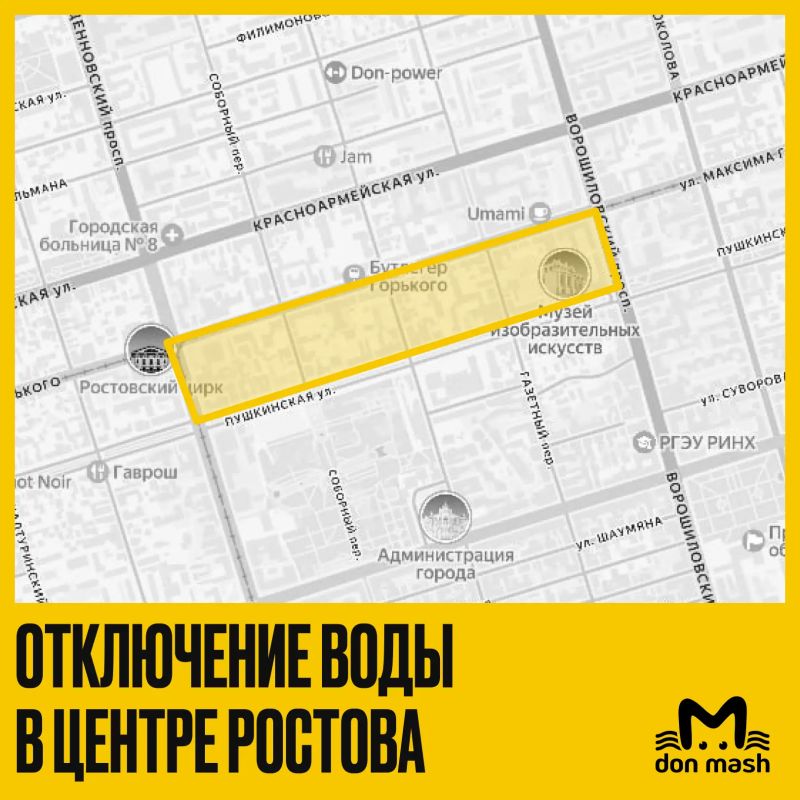 Больше сотни домов в центре Ростова на день останутся без воды