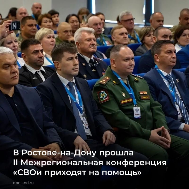 В Ростове состоялась II Межрегиональная конференция «СВОи приходят на помощь»