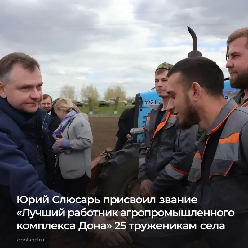 Губернатор Юрий Слюсарь подписал распоряжение о присвоении почётного звания «Лучший работник агропромышленного комплекса Дона»