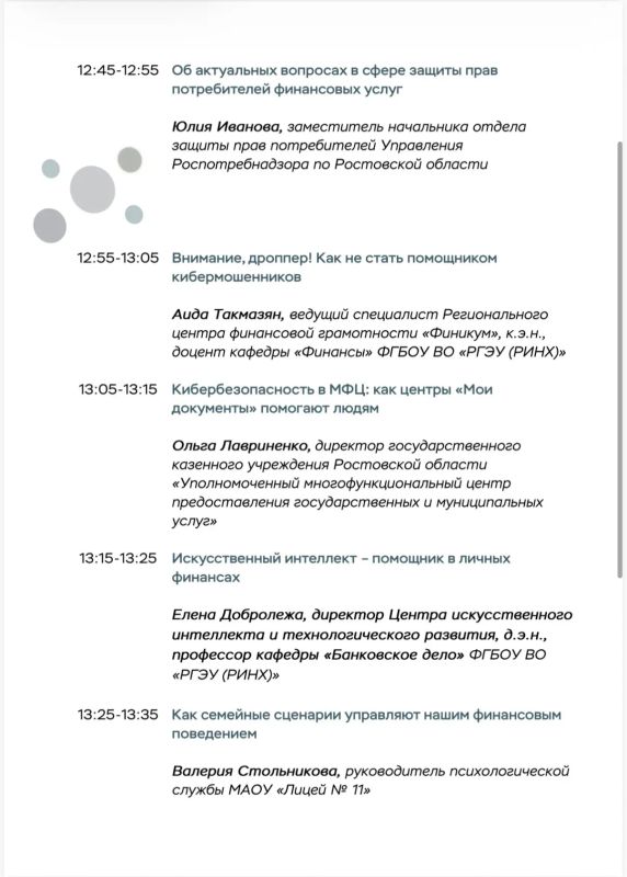 15 и 16 октября 2026 года пройдет пятый ежегодный региональный «Марафон финансовой грамотности» для населения и бизнеса с участием широкого круга ведомств 15 и 16 октября 2026 года пройдет пятый ежегодный региональный «Марафон финансовой грамотности» для населения и бизнеса с участием широкого круга ведомств