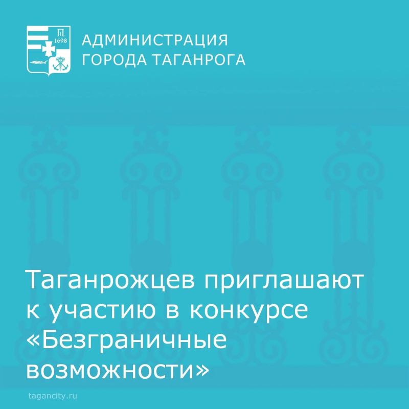 Стартовал Всероссийский конкурс-премия в поддержку людей с инвалидностью и тех, кто создаёт комфортную инклюзивную среду