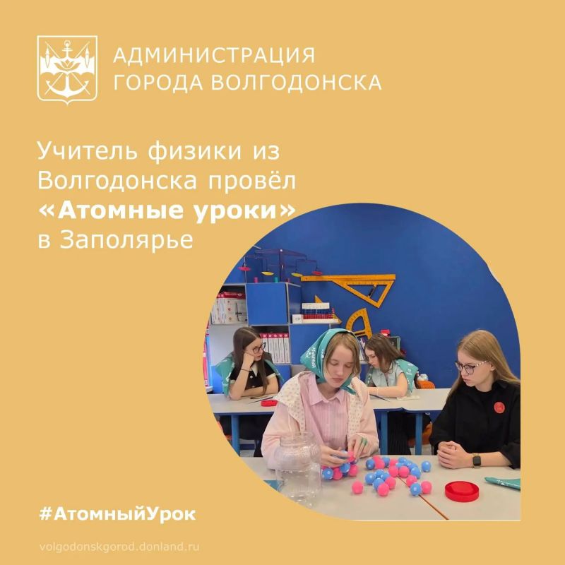 Андрей Скляров - победитель конкурса «Атомный урок 2025» - отправился в Заполярье, чтобы познакомить школьников с миром атомных технологий
