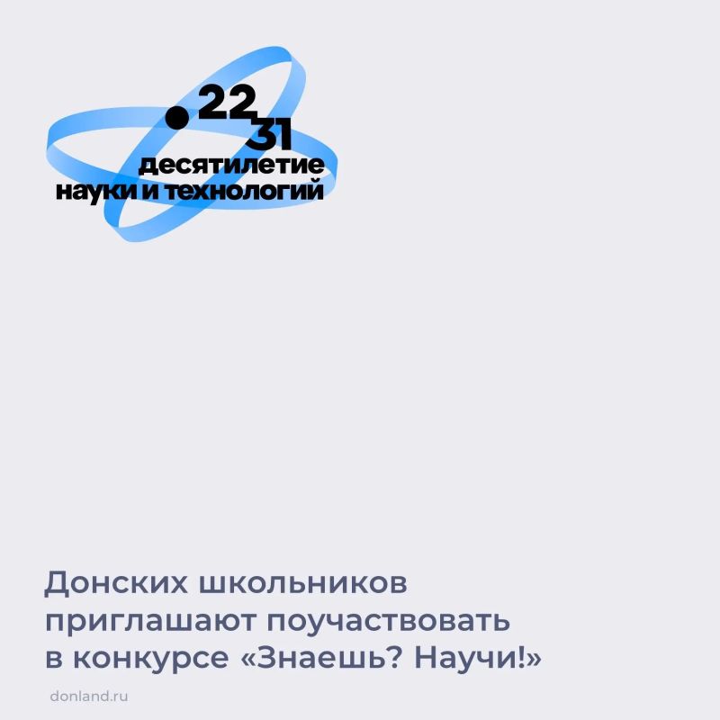Стартовал приём заявок на шестой сезон Всероссийского конкурса научнопопулярного видео «Знаешь? Научи!»