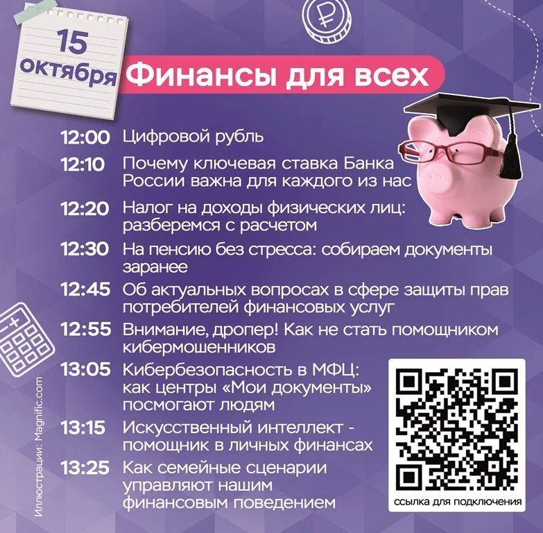 Шахтинцев приглашают принять участие в онлайн-марафоне по финансовой грамотности Шахтинцев приглашают принять участие в онлайн-марафоне по финансовой грамотности